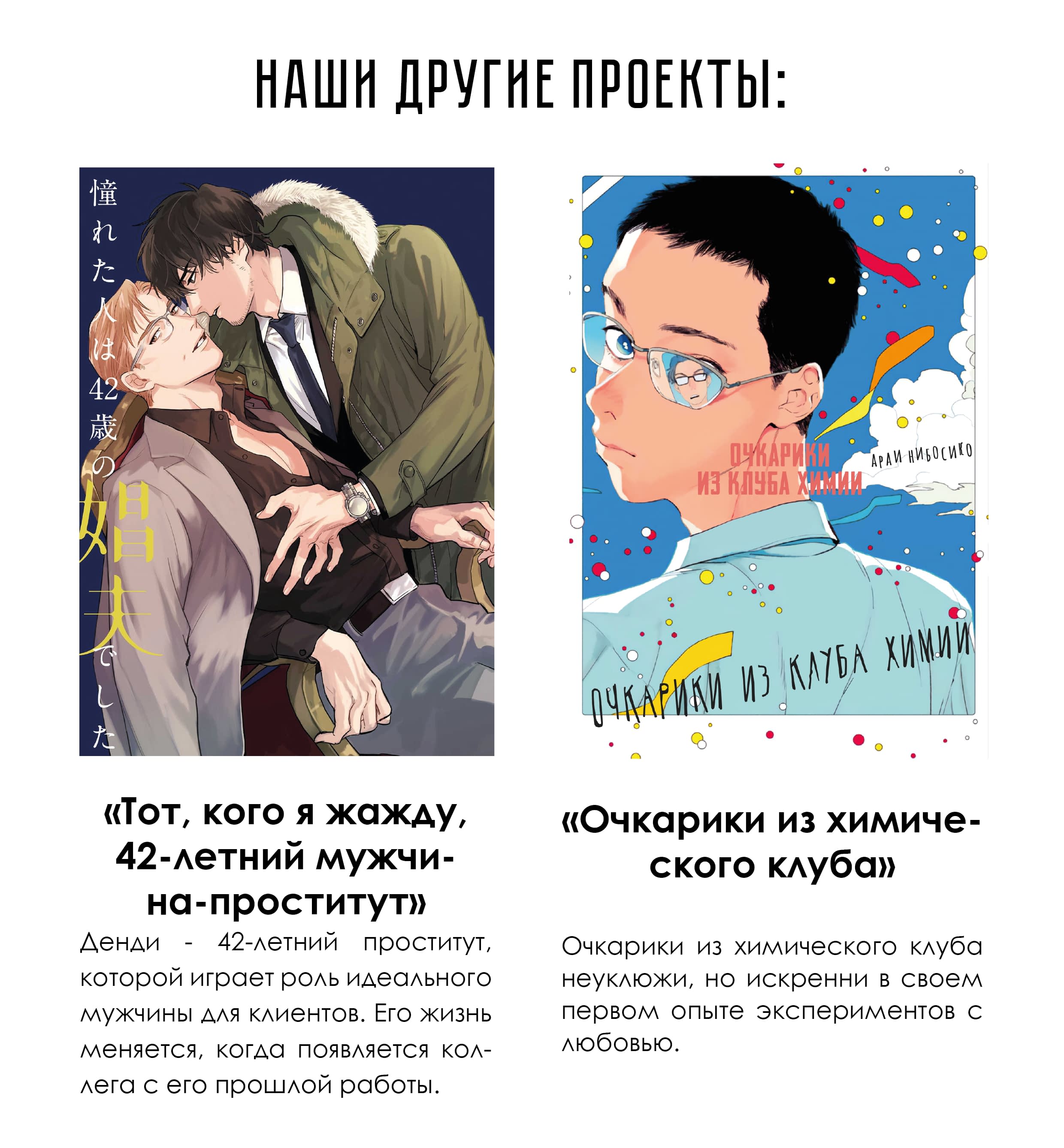 Манга Пожалуйста, забери ее! - Глава 3 Страница 31