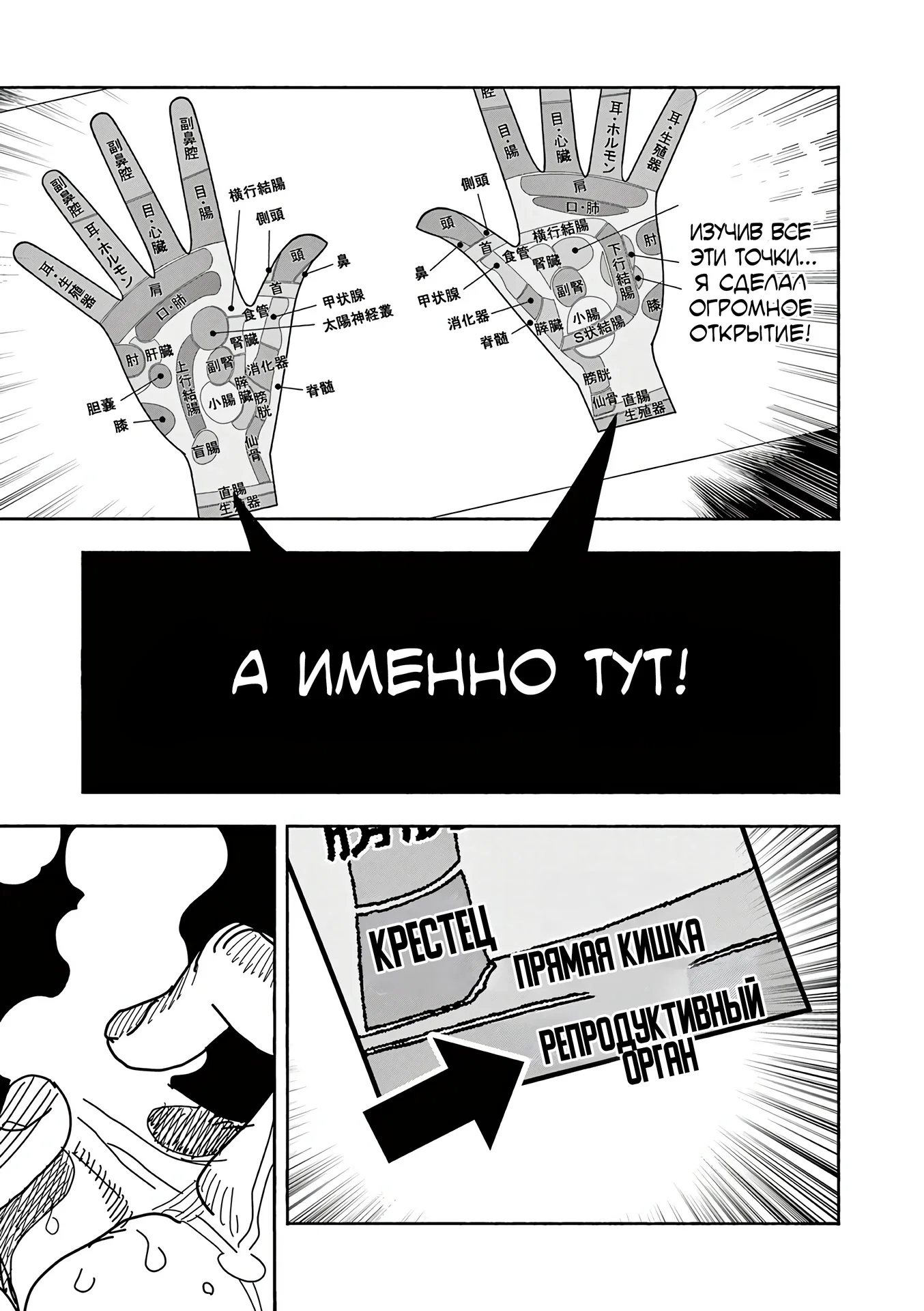 Манга Девушка-герой × Парень-Целитель: Прикосновение или Смерть - Глава 11 Страница 7