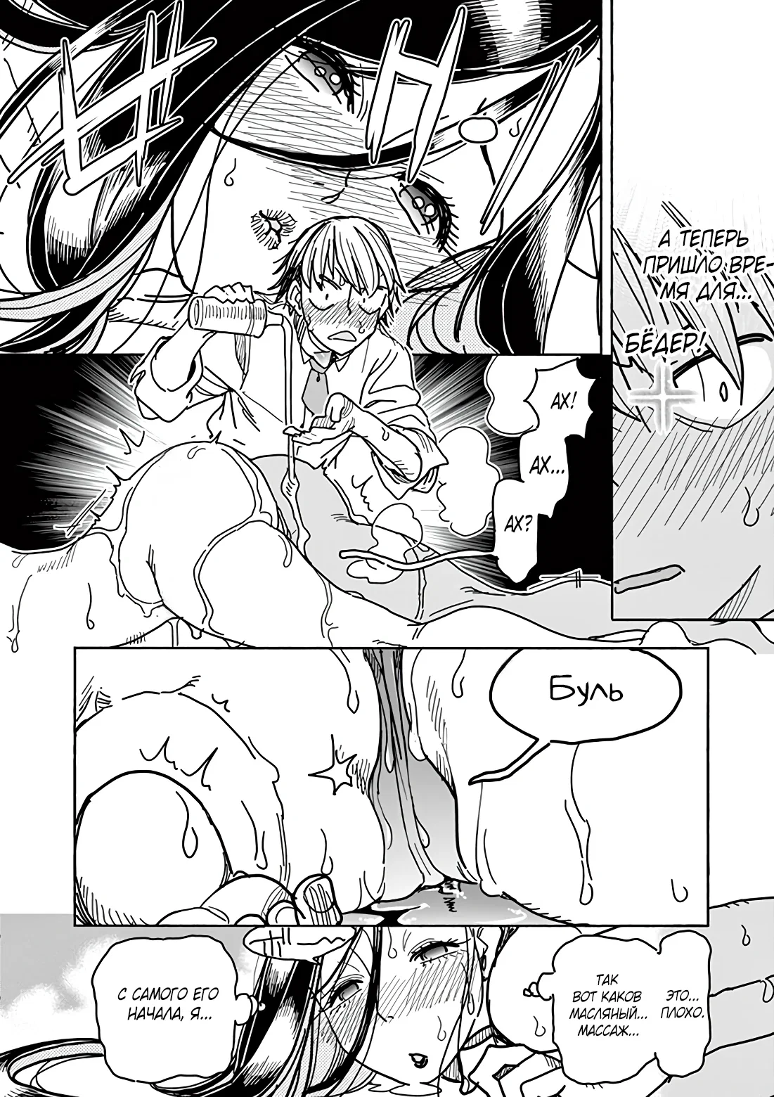Манга Девушка-герой × Парень-Целитель: Прикосновение или Смерть - Глава 6 Страница 13
