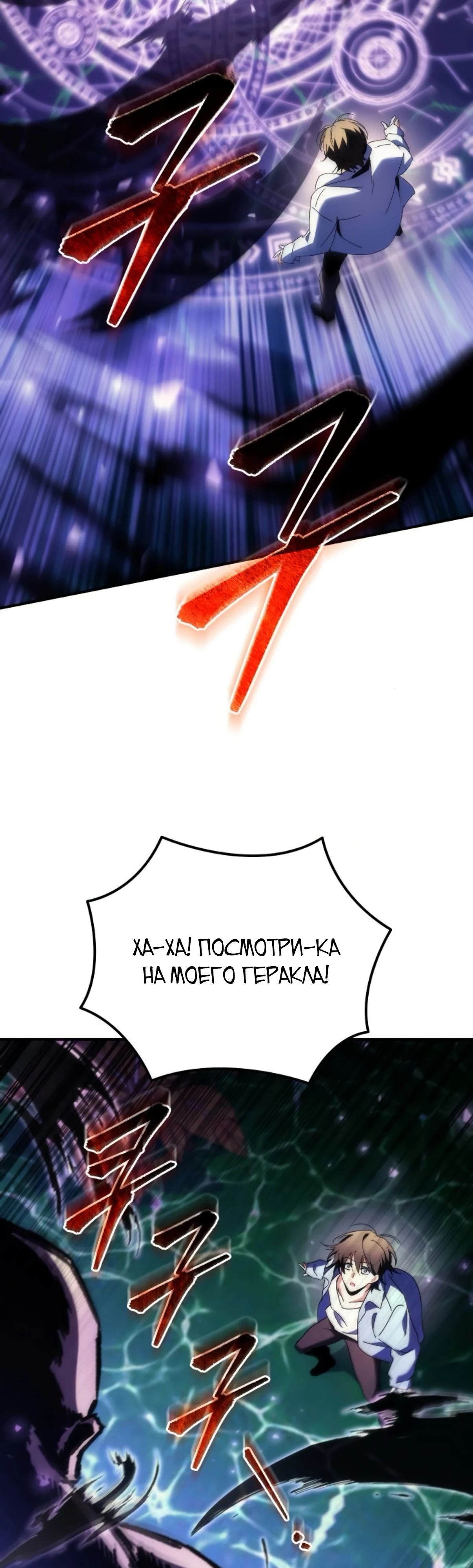 Манга Богиня изобилия и плут-апостол - Глава 14 Страница 61