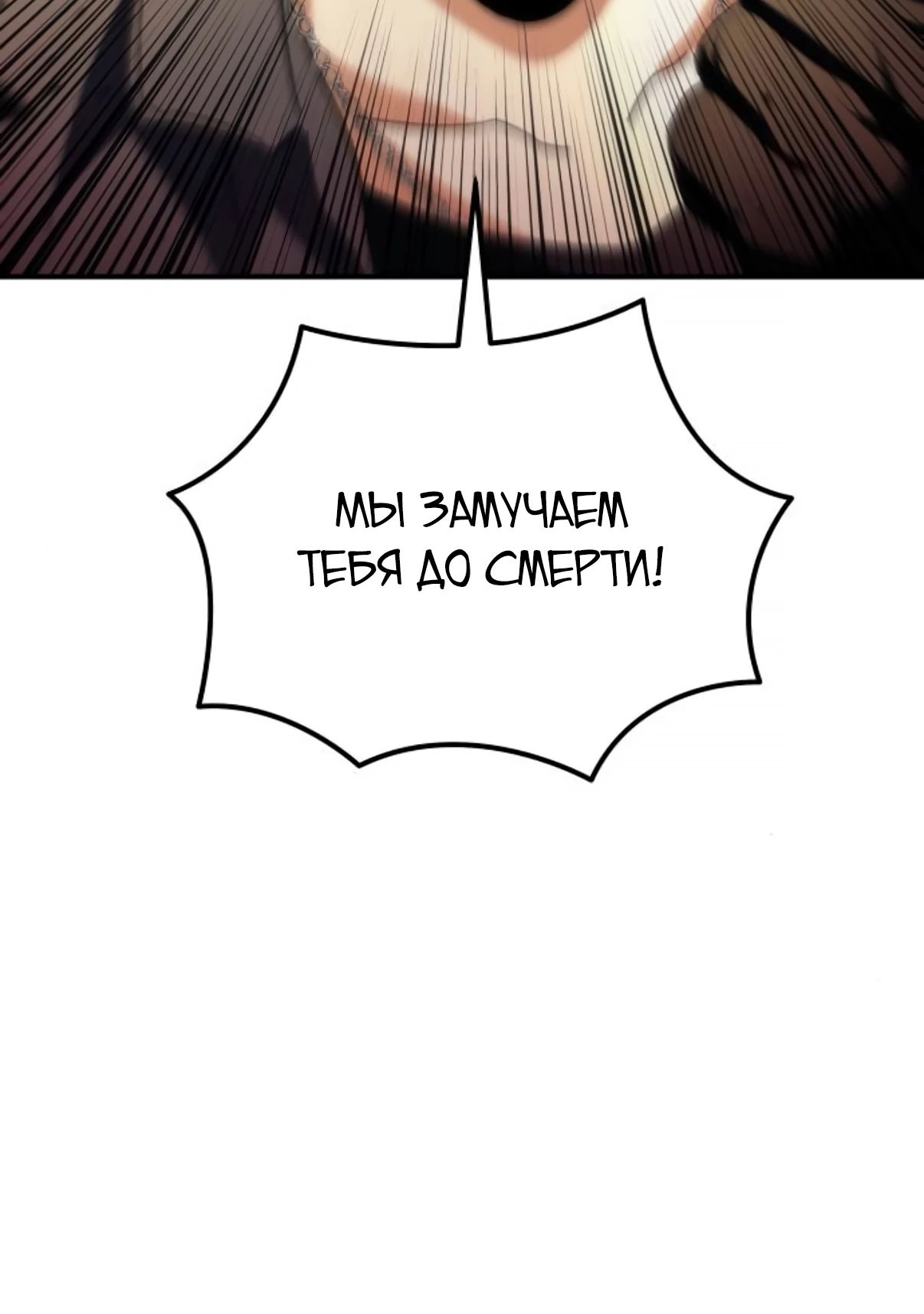 Манга Богиня изобилия и плут-апостол - Глава 14 Страница 20