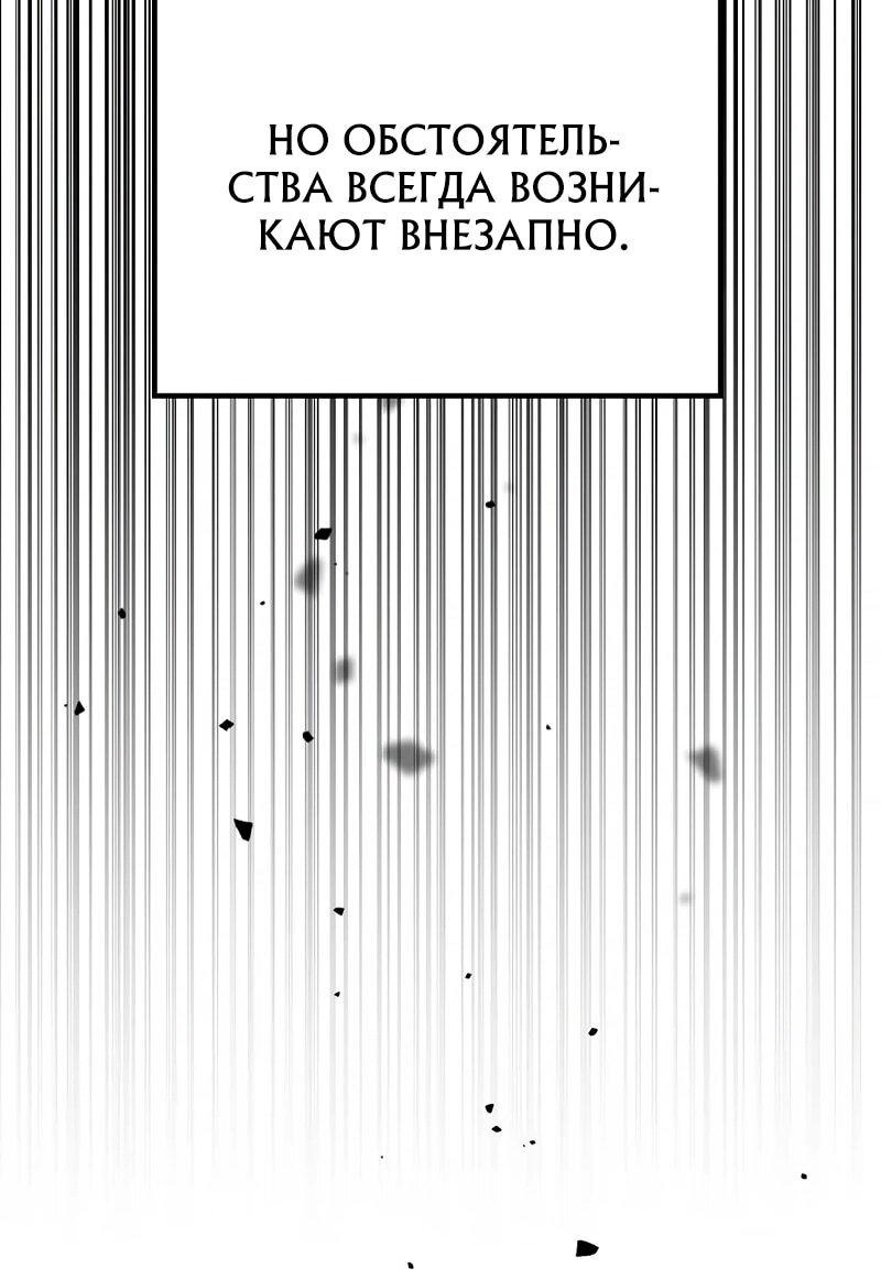 Манга Богиня изобилия и плут-апостол - Глава 20 Страница 91