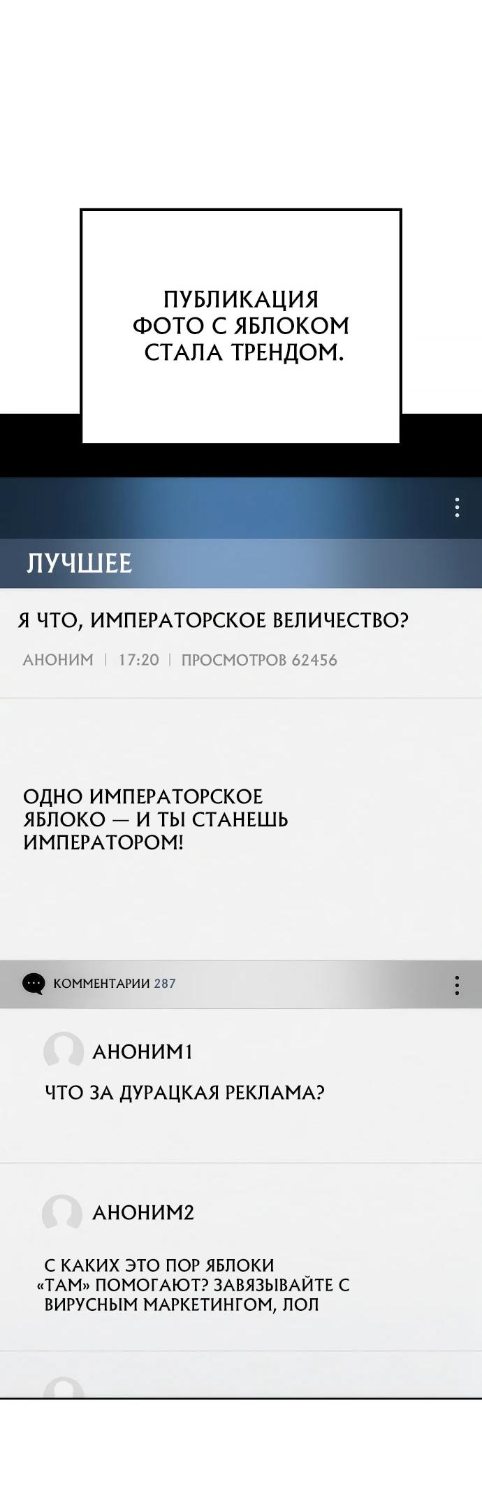 Манга Богиня изобилия и плут-апостол - Глава 19 Страница 55