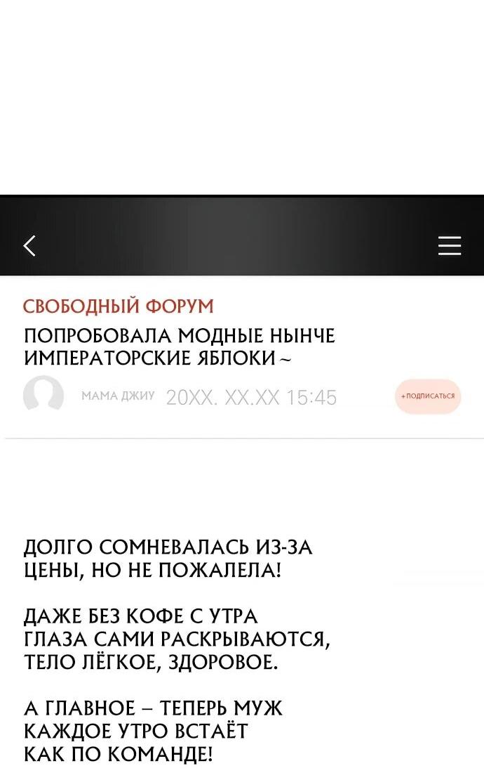 Манга Богиня изобилия и плут-апостол - Глава 19 Страница 52