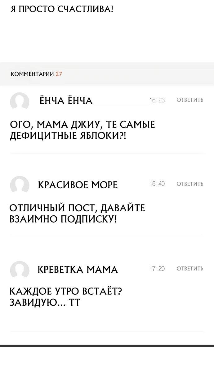 Манга Богиня изобилия и плут-апостол - Глава 19 Страница 53