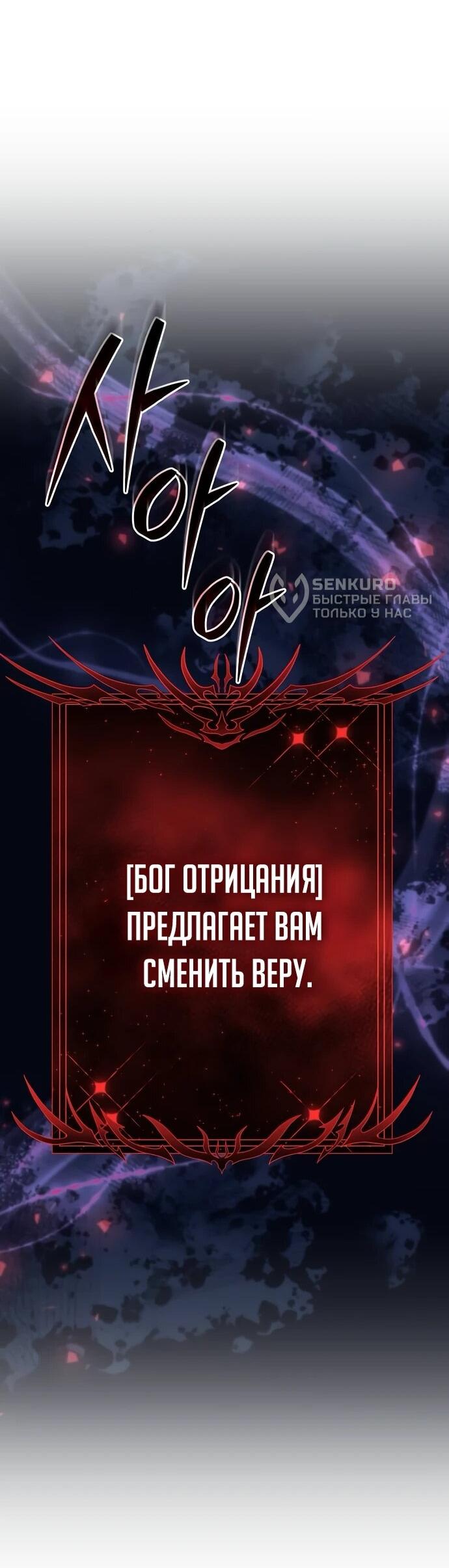 Манга Богиня изобилия и плут-апостол - Глава 18 Страница 57