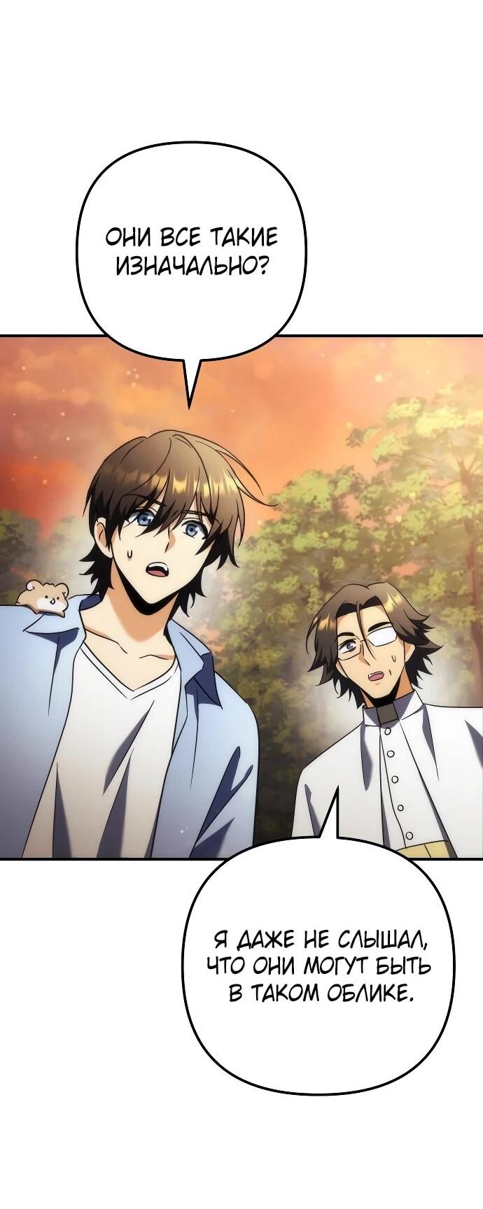 Манга Богиня изобилия и плут-апостол - Глава 25 Страница 5