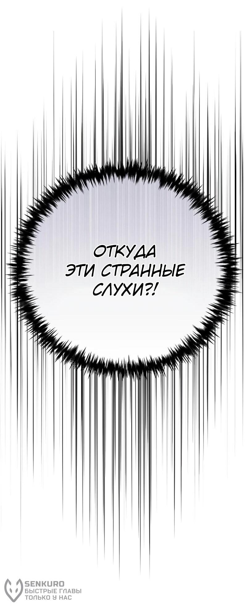 Манга Богиня изобилия и плут-апостол - Глава 31 Страница 58
