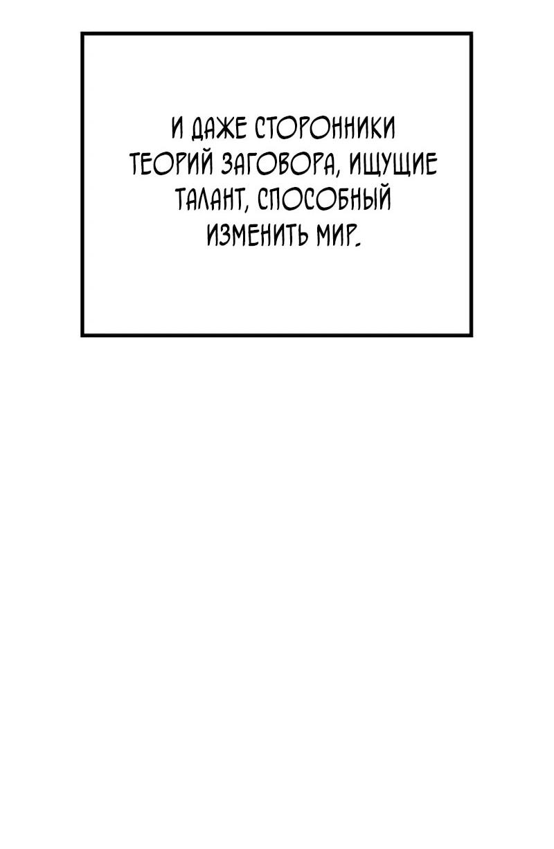 Манга Богиня изобилия и плут-апостол - Глава 41 Страница 48
