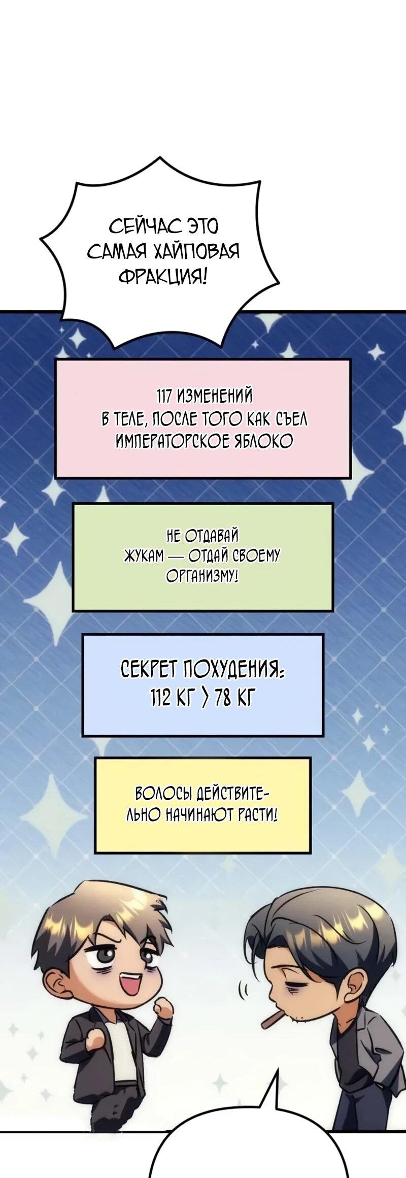 Манга Богиня изобилия и плут-апостол - Глава 41 Страница 27