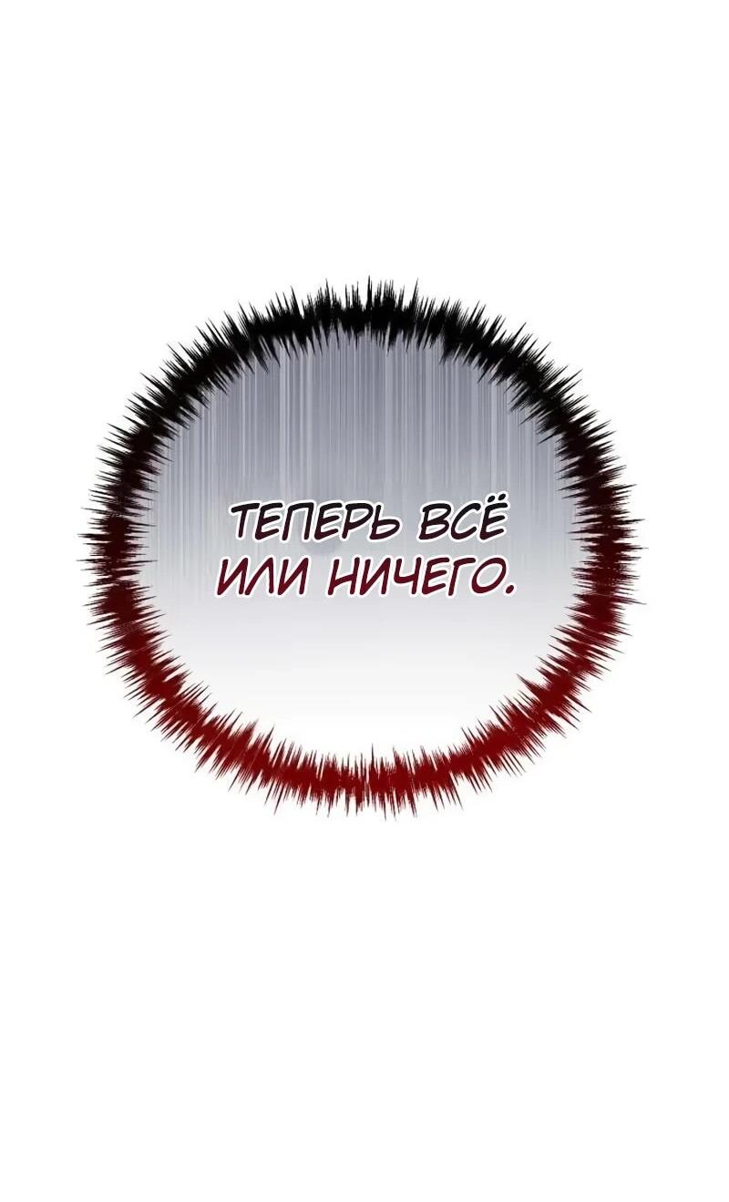 Манга Богиня изобилия и плут-апостол - Глава 44 Страница 82