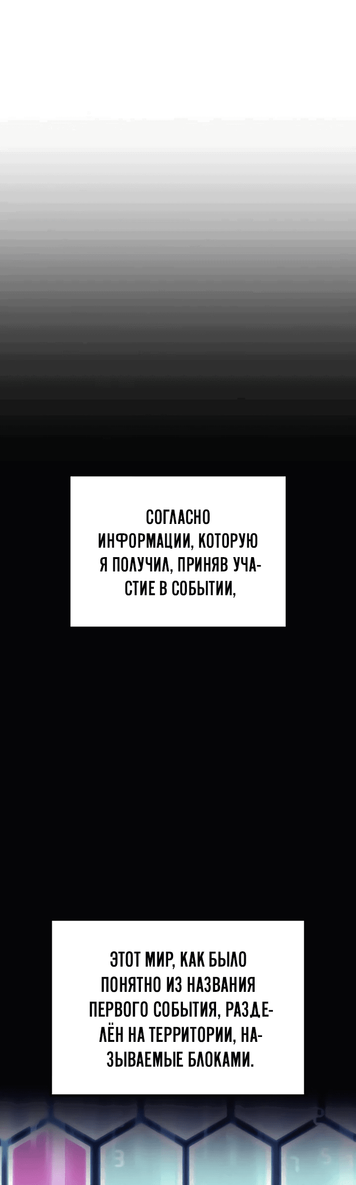 Манга Богиня изобилия и плут-апостол - Глава 5 Страница 69