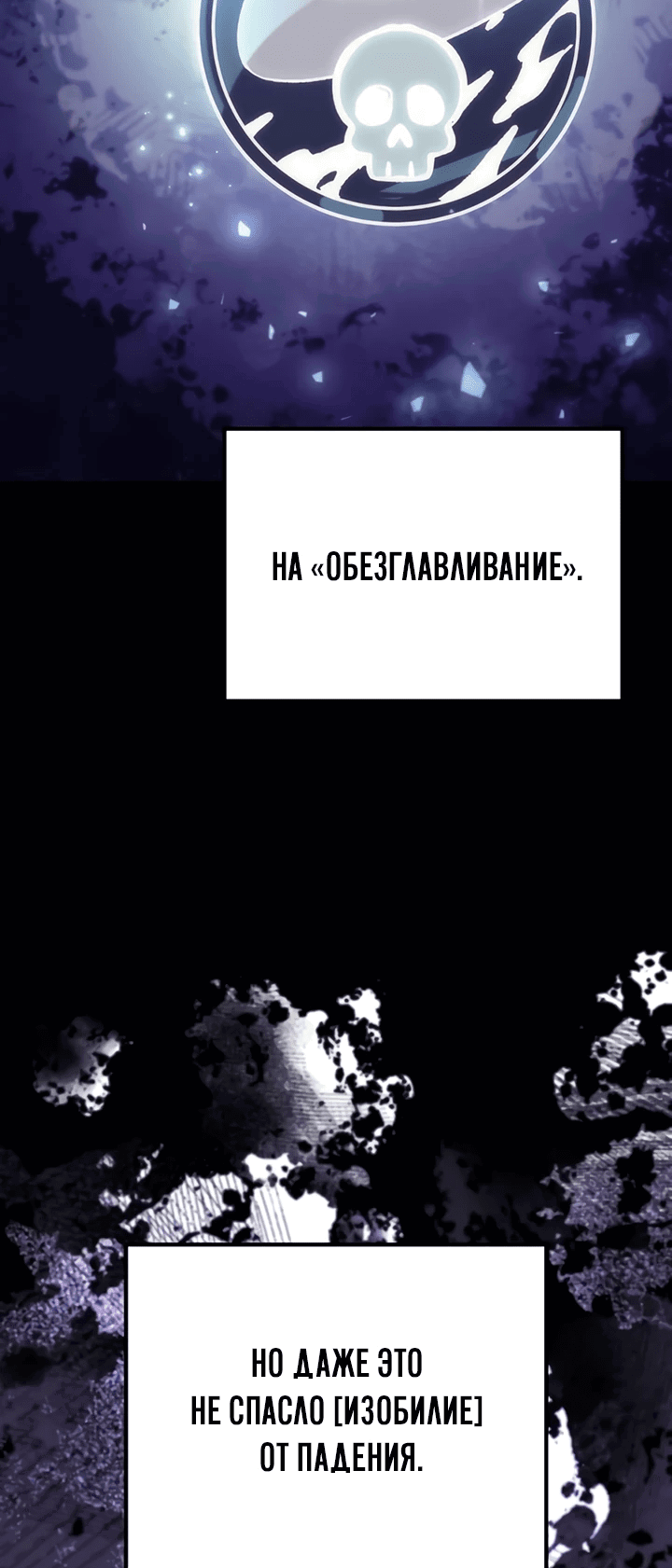 Манга Богиня изобилия и плут-апостол - Глава 5 Страница 10