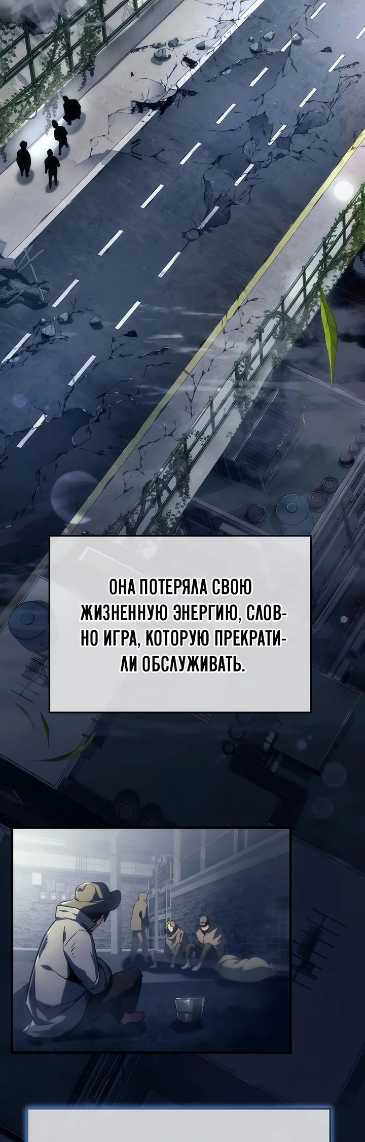 Манга Богиня изобилия и плут-апостол - Глава 1 Страница 33