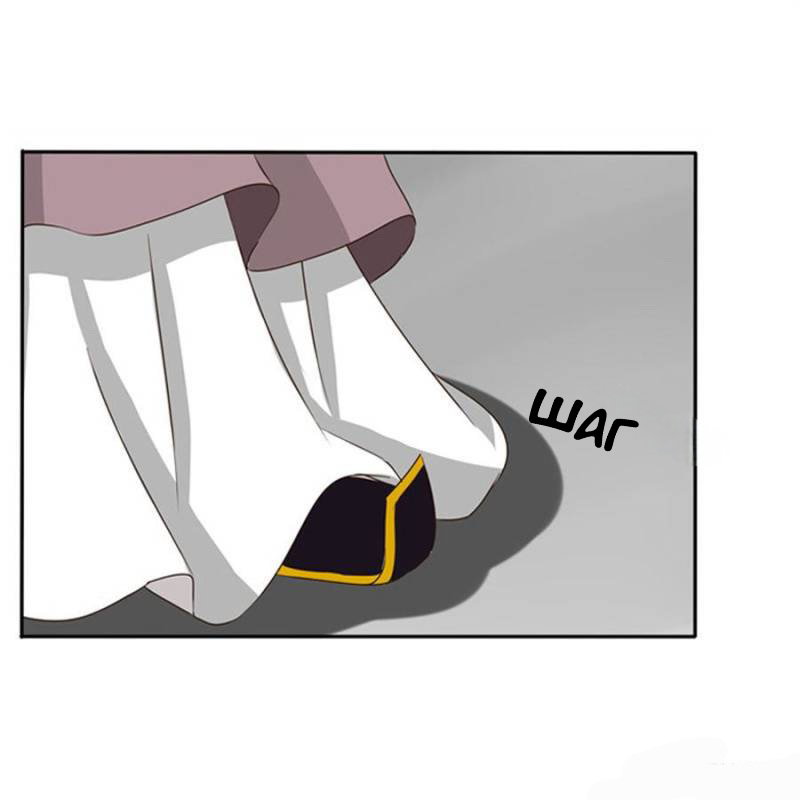 Манга Императорская наложница - Глава 69 Страница 14