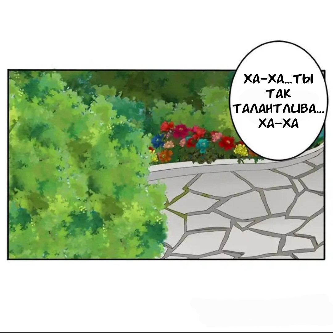 Манга Императорская наложница - Глава 60 Страница 18