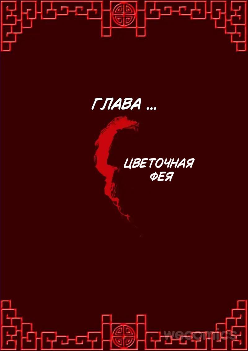 Манга Императорская наложница - Глава 59 Страница 1