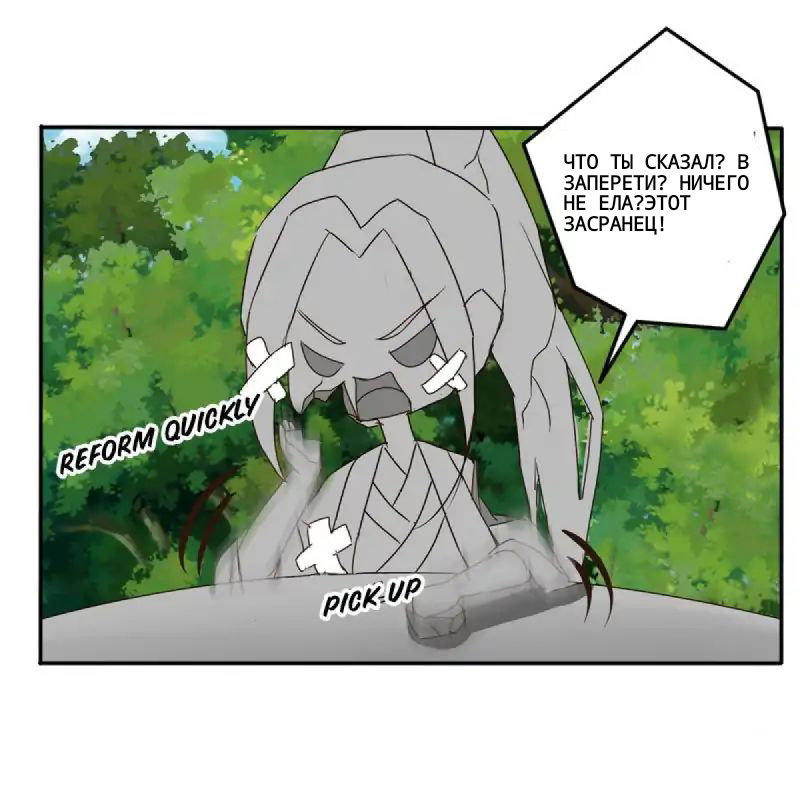 Манга Императорская наложница - Глава 55 Страница 22