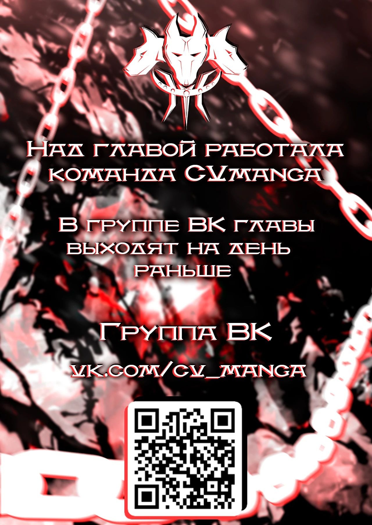 Манга Меня хотят убить за мою магию ядов - Глава 12.3 Страница 11
