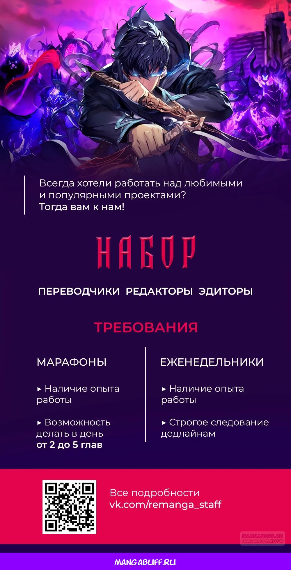 Манга Я единственный гид - Глава 12 Страница 33