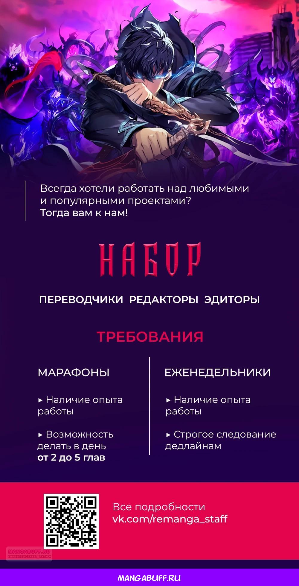 Манга Я единственный гид - Глава 7 Страница 34
