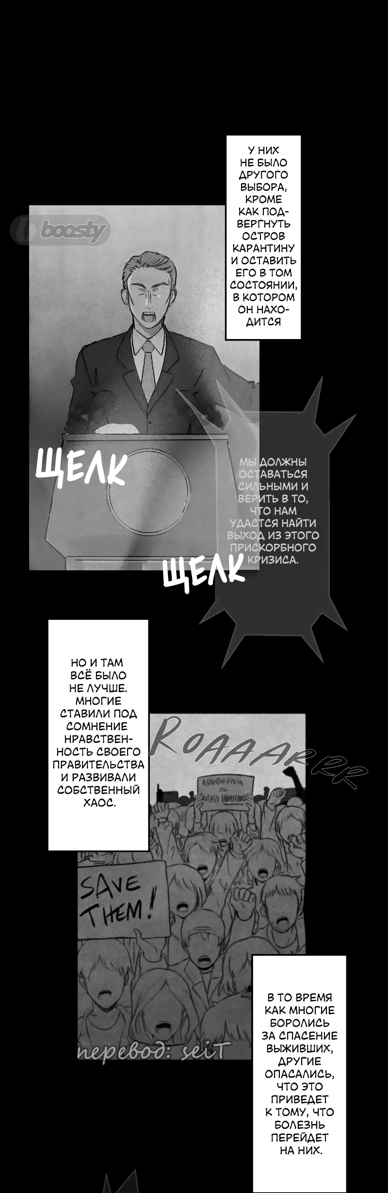 Манга Мышь - Глава 1 Страница 34
