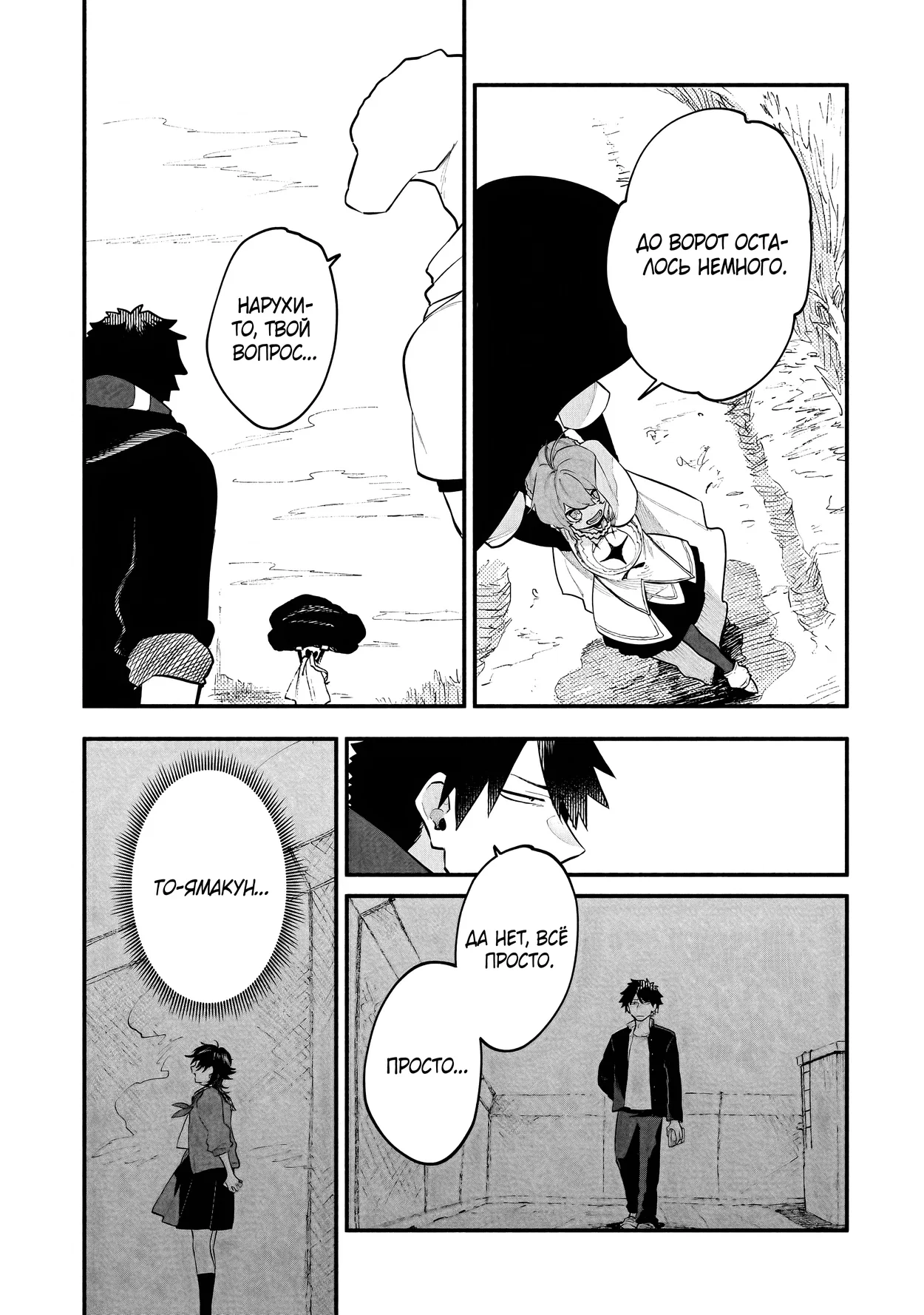 Манга Исследователь высшего класса в другом мире - Глава 32.1 Страница 15