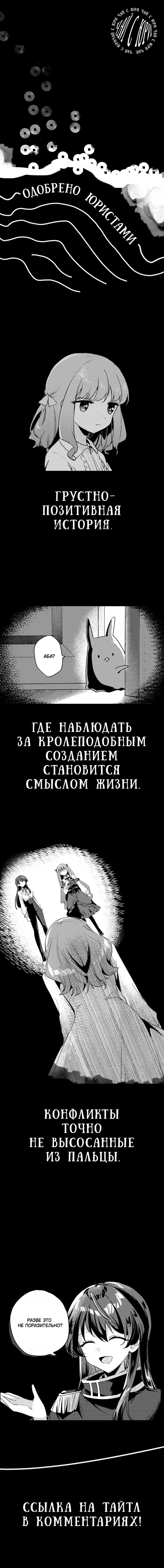 Манга Сино и Рэн - Глава 11 Страница 19