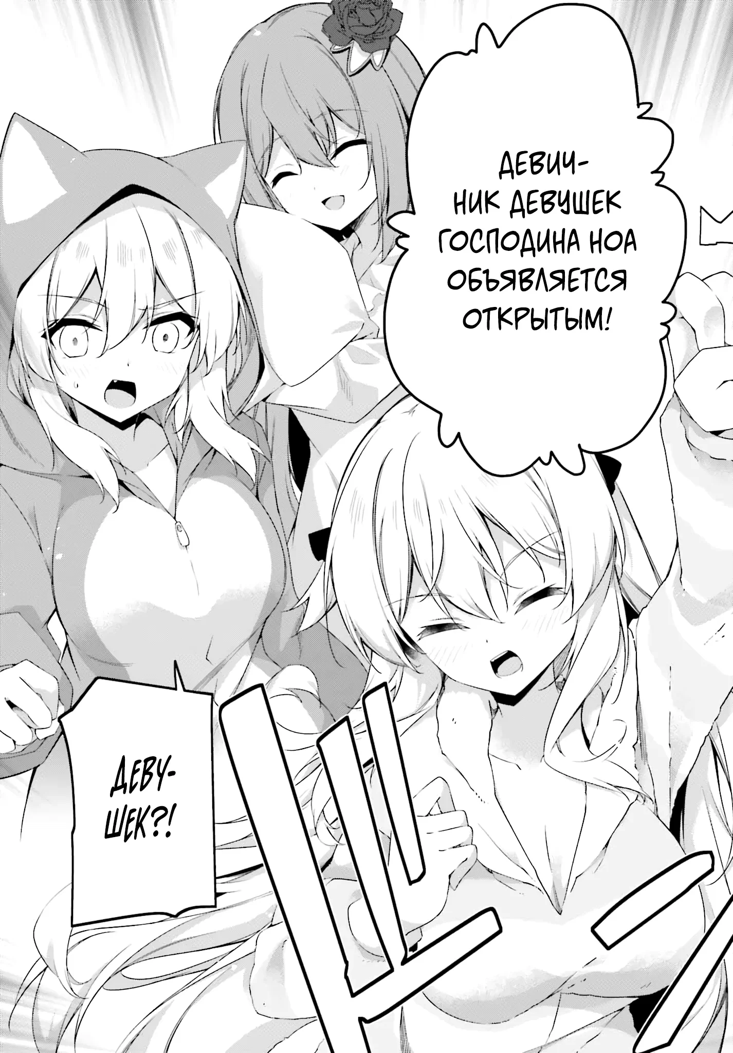 Манга Некомпетентный принц, которого изгнали, хочет скрыть свои способности - Глава 22.1 Страница 7