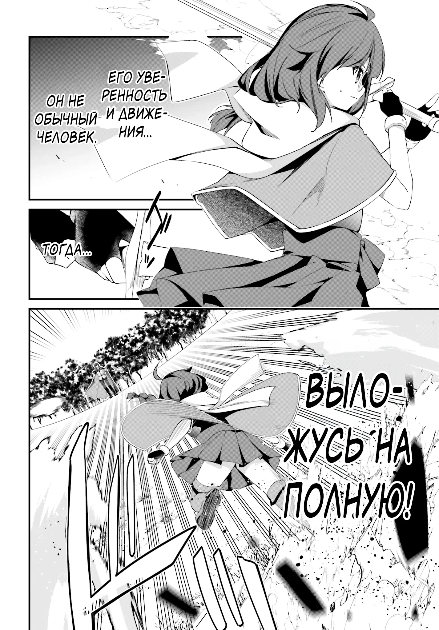 Манга Некомпетентный принц, которого изгнали, хочет скрыть свои способности - Глава 15.1 Страница 12