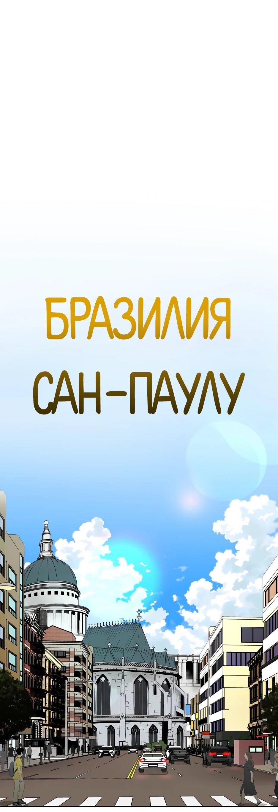 Манга Акула - Глава 271 Страница 26