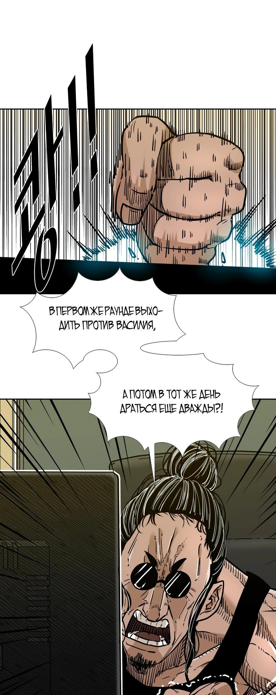 Манга Акула - Глава 271 Страница 72