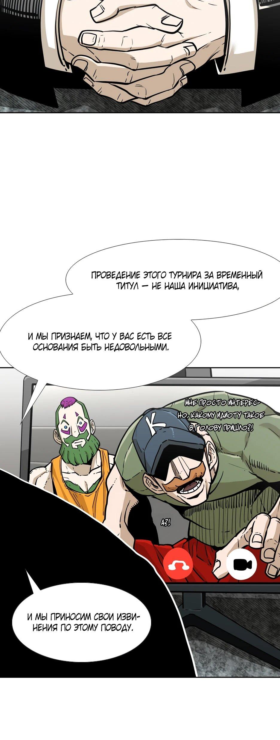 Манга Акула - Глава 271 Страница 51
