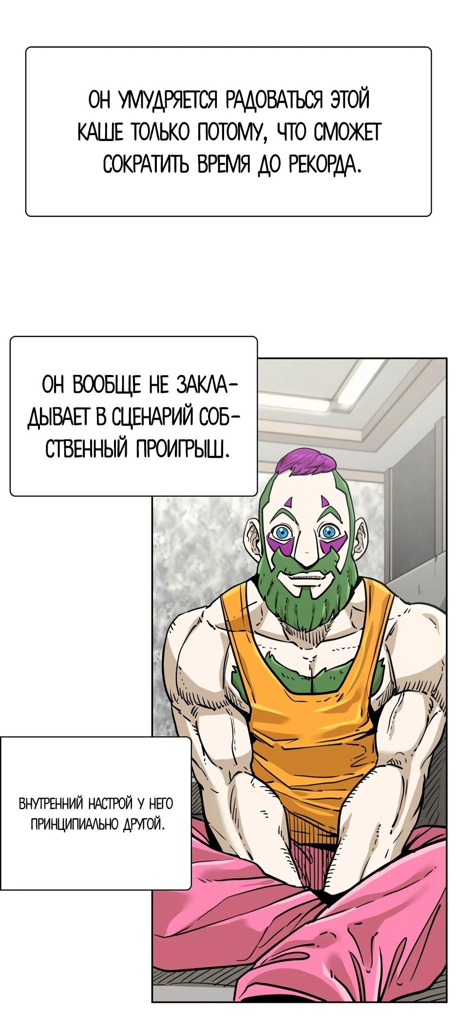 Манга Акула - Глава 271 Страница 63