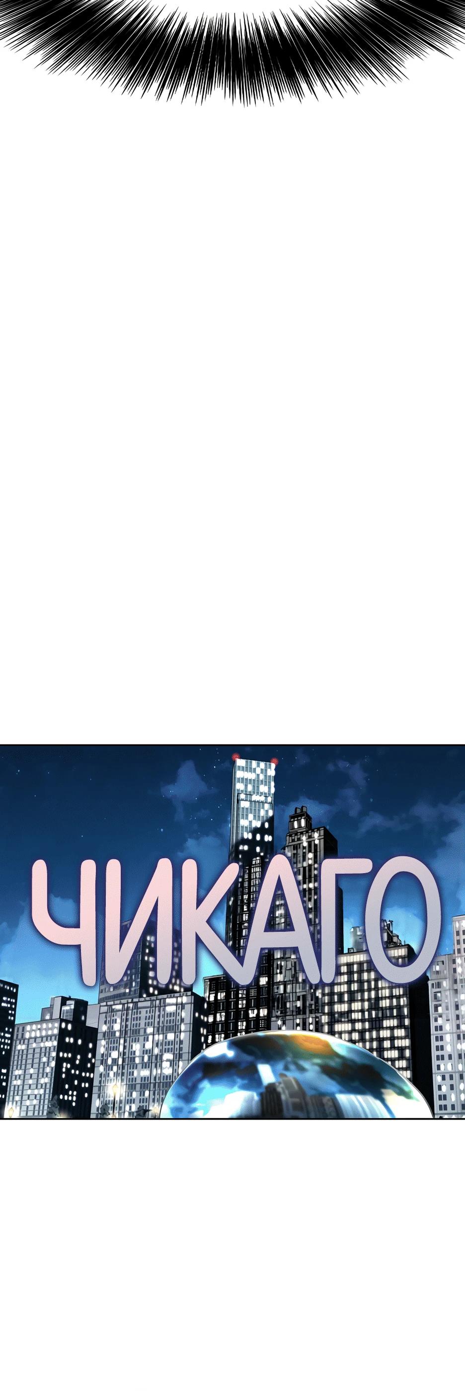 Манга Акула - Глава 273 Страница 43