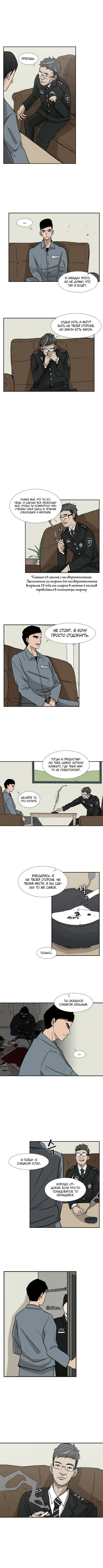 Манга Акула - Глава 4 Страница 2