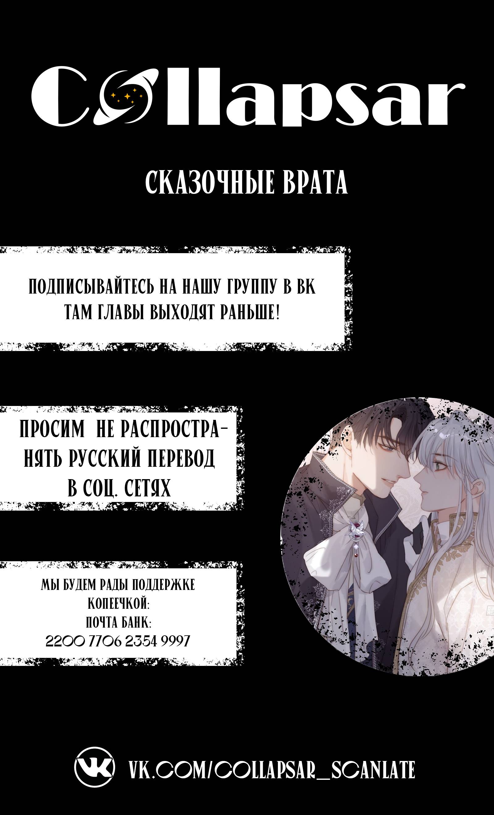 Манга Пожалуйста, переспи со мной - Глава 193 Страница 2