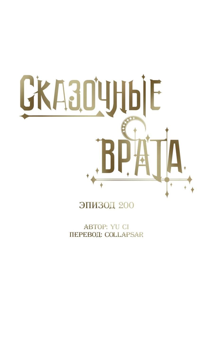 Манга Пожалуйста, переспи со мной - Глава 200 Страница 5