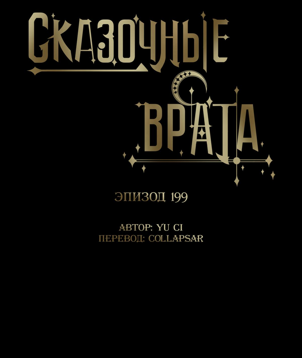 Манга Пожалуйста, переспи со мной - Глава 199 Страница 14