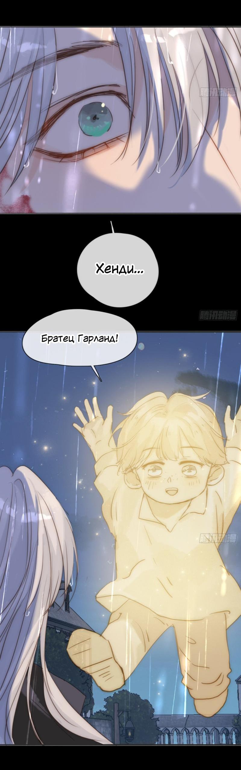 Манга Пожалуйста, переспи со мной - Глава 182 Страница 16