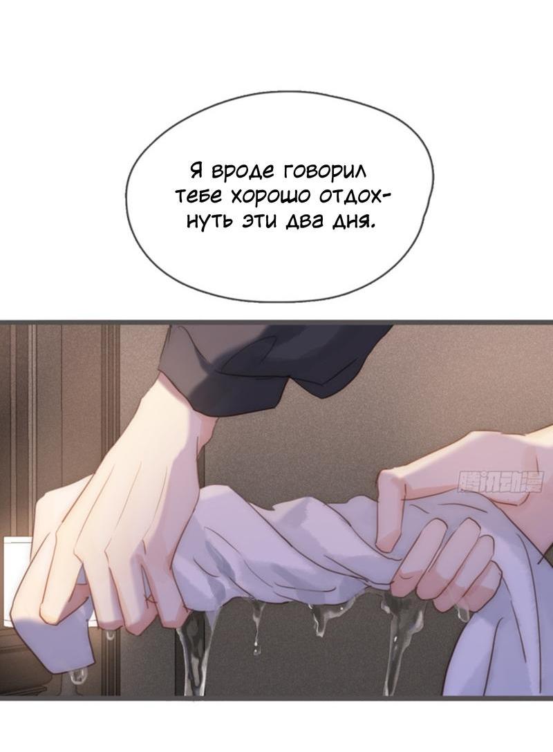 Манга Пожалуйста, переспи со мной - Глава 176 Страница 32