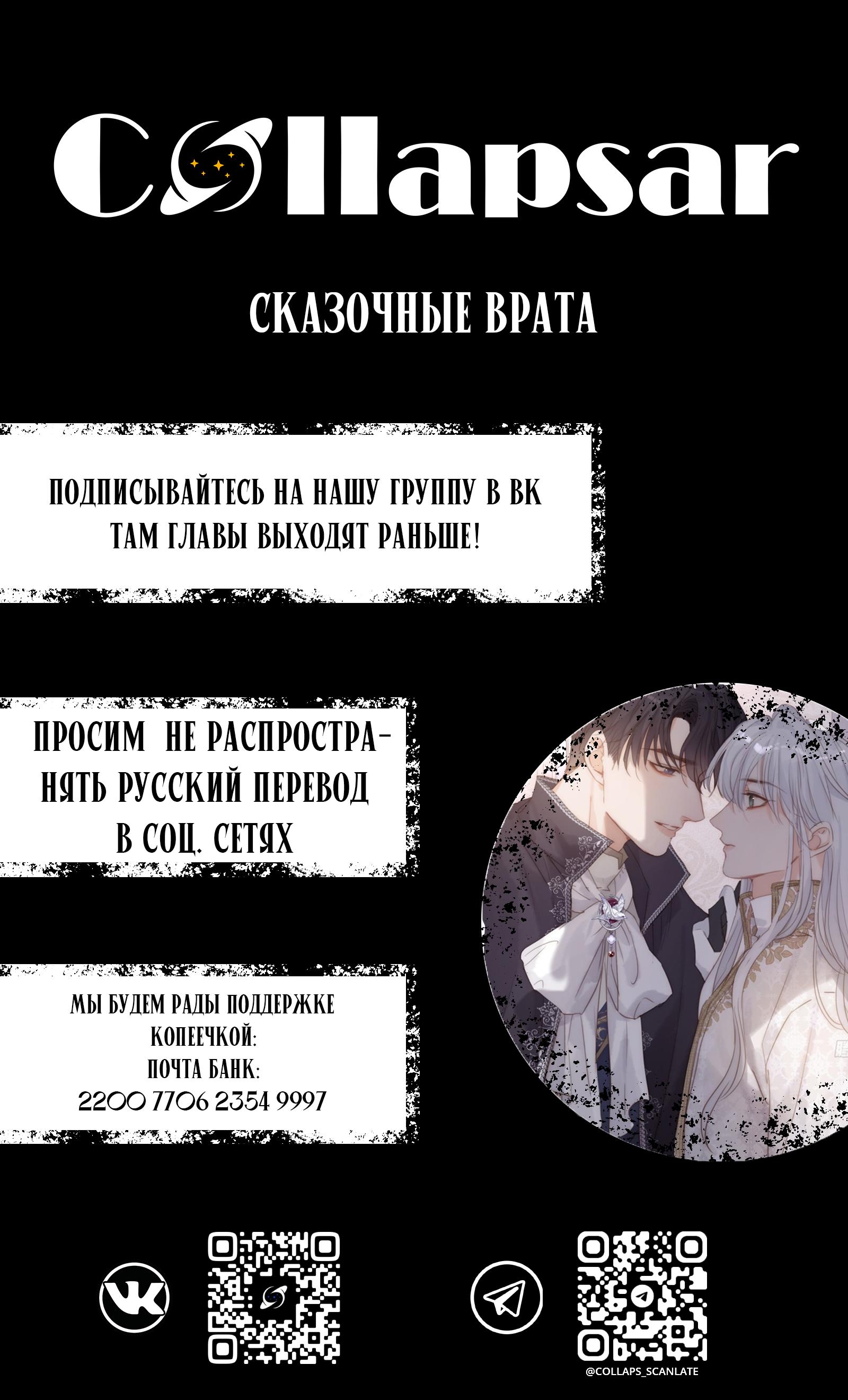 Манга Пожалуйста, переспи со мной - Глава 173 Страница 9