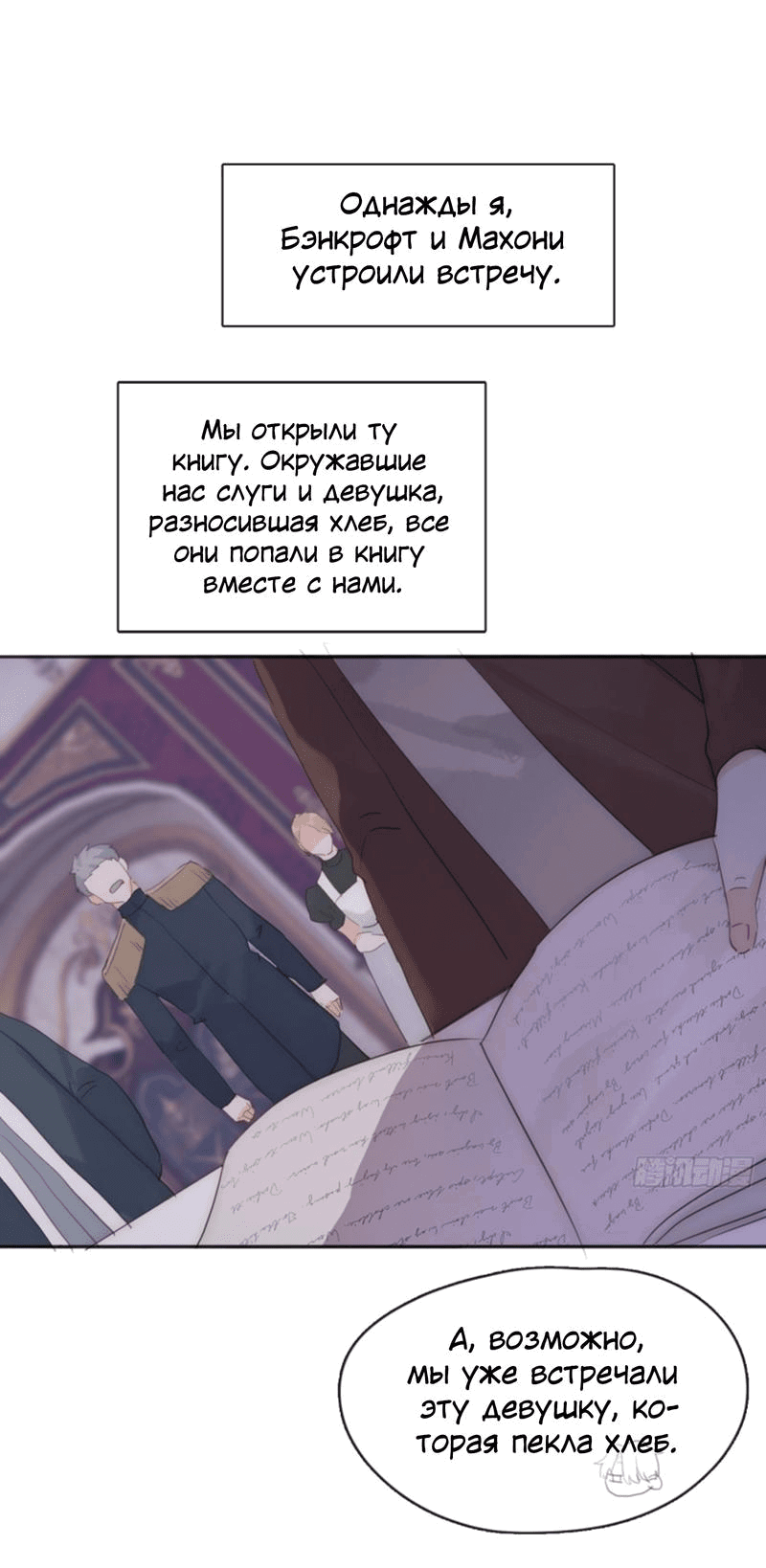 Манга Пожалуйста, переспи со мной - Глава 171 Страница 7