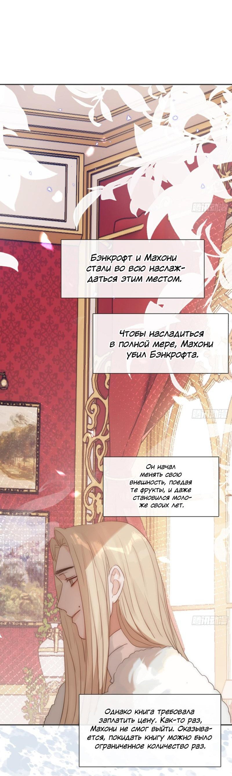 Манга Пожалуйста, переспи со мной - Глава 171 Страница 16