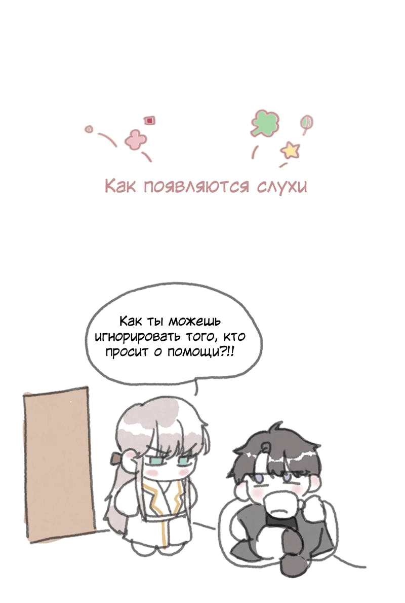 Манга Пожалуйста, переспи со мной - Глава 169 Страница 1