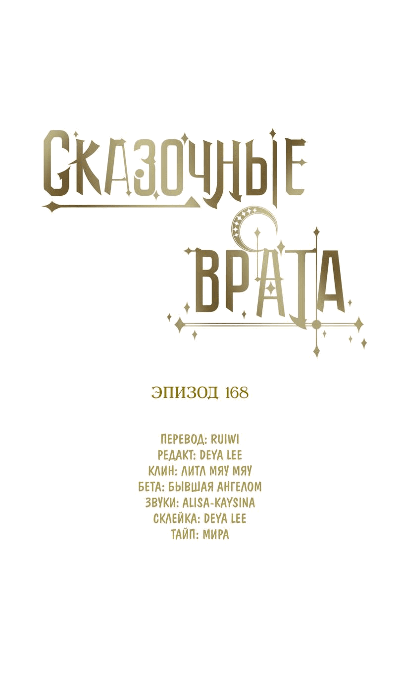 Манга Пожалуйста, переспи со мной - Глава 168.2 Страница 7
