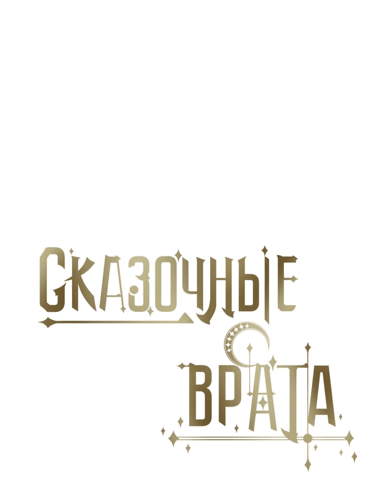 Манга Пожалуйста, переспи со мной - Глава 168.1 Страница 1