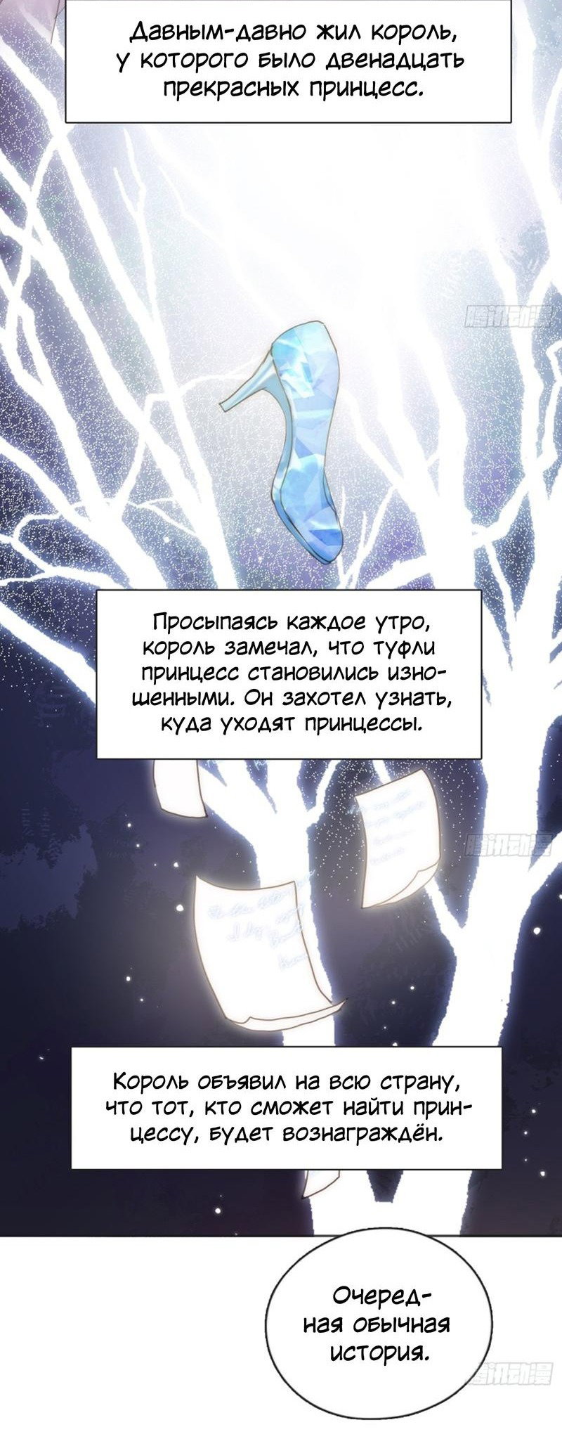 Манга Пожалуйста, переспи со мной - Глава 166 Страница 23