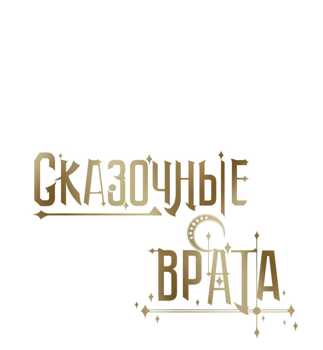 Манга Пожалуйста, переспи со мной - Глава 157 Страница 7