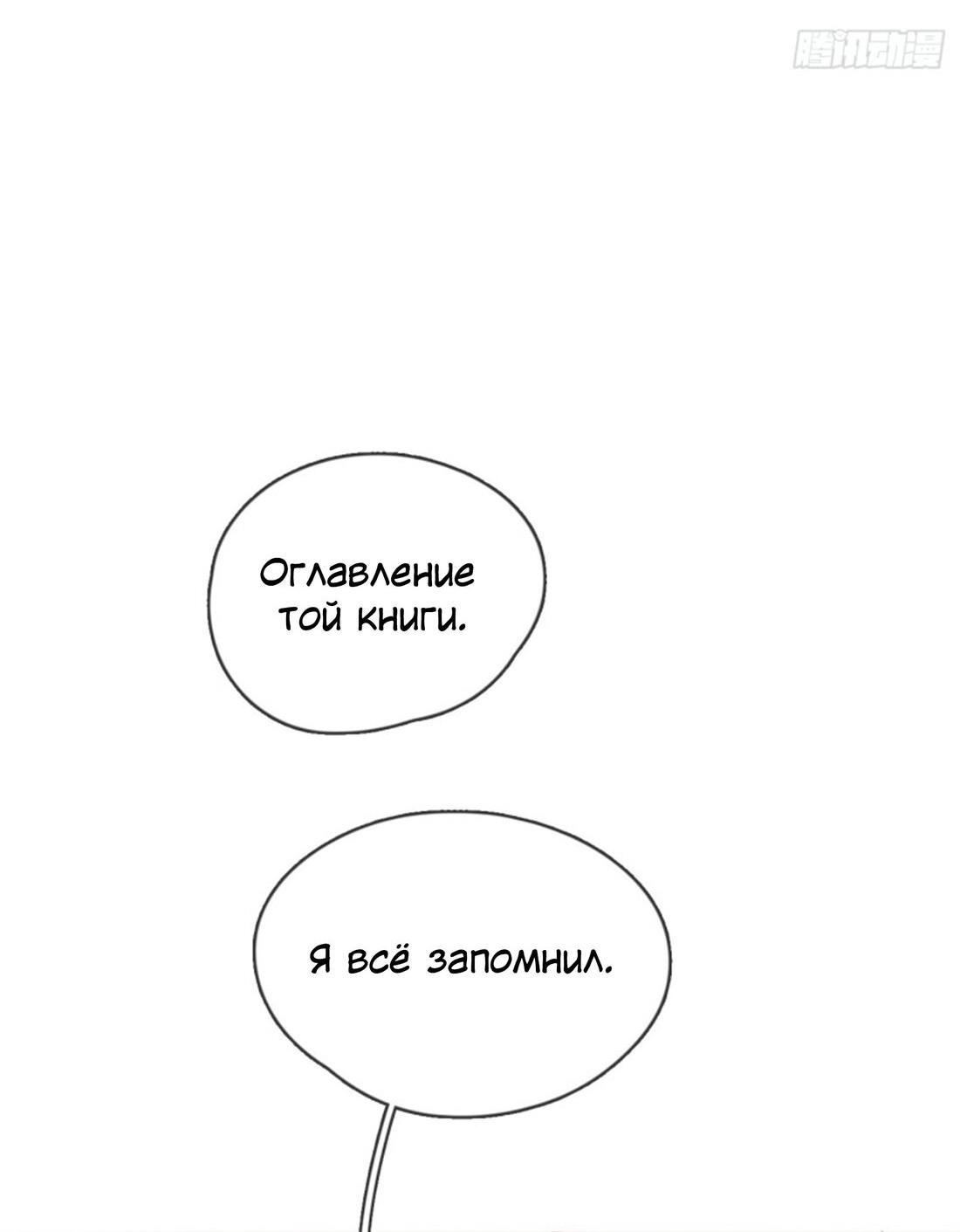 Манга Пожалуйста, переспи со мной - Глава 157 Страница 44